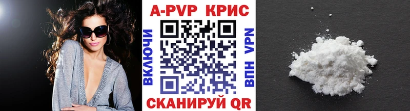 Alfa_PVP крисы CK  Тарко-Сале 