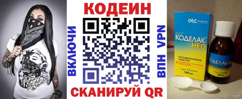мега вход  Тарко-Сале  Кодеин Purple Drank 