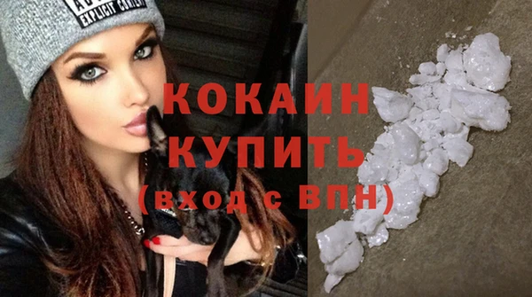 кокаин премиум Балабаново