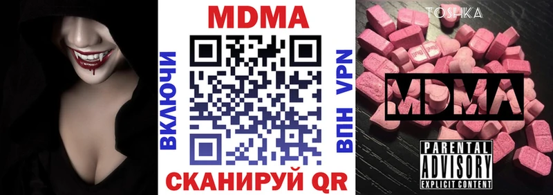 МДМА молли  маркетплейс телеграм  Тарко-Сале 