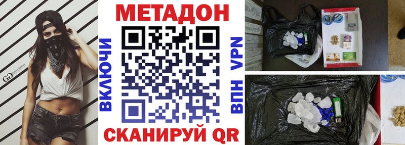 МЕТАДОН мёд  mega онион  Тарко-Сале 